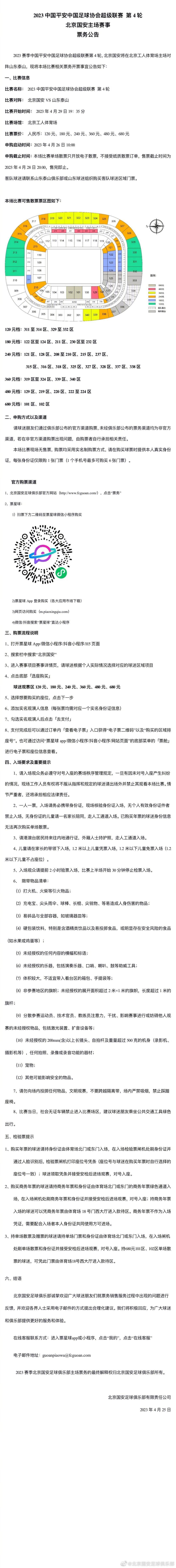 考虑到他目前有伤，并且之前表现不佳，这是一笔不菲的费用。